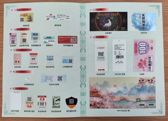 定制防偽標(biāo)簽，企業(yè)為什么越來越重視?